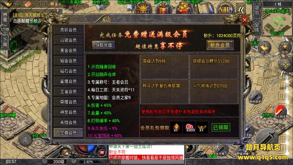 战神引擎传奇手游【怒火一刀三职业小兰免授权版】7月最新整理Win一键服务端+GM充值后台+安卓+详细搭建教程+视频教程