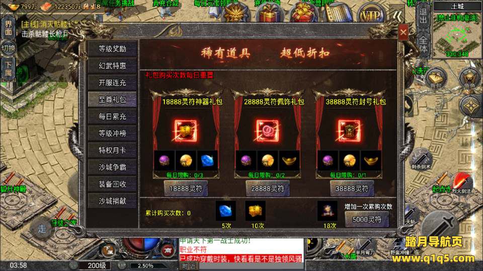 战神引擎传奇手游【怒火一刀三职业小兰免授权版】7月最新整理Win一键服务端+GM充值后台+安卓+详细搭建教程+视频教程