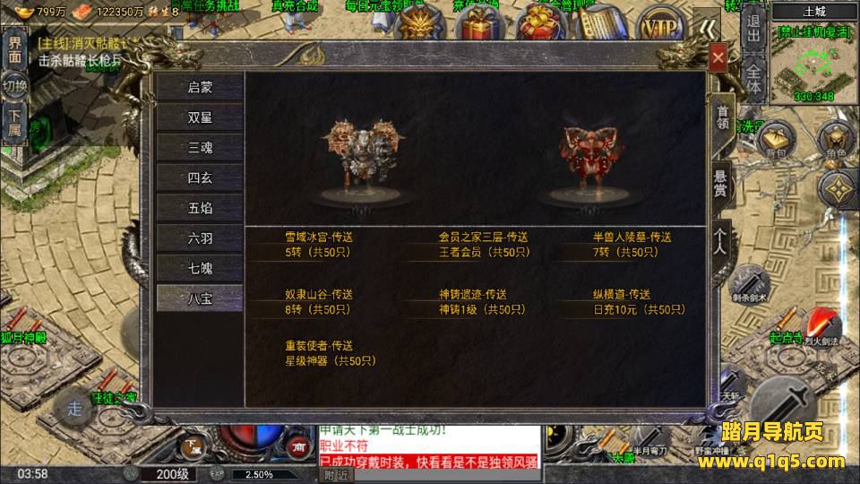 战神引擎传奇手游【怒火一刀三职业小兰免授权版】7月最新整理Win一键服务端+GM充值后台+安卓+详细搭建教程+视频教程