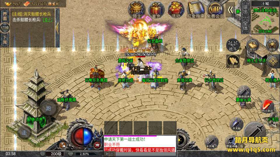 战神引擎传奇手游【怒火一刀三职业小兰免授权版】7月最新整理Win一键服务端+GM充值后台+安卓+详细搭建教程+视频教程