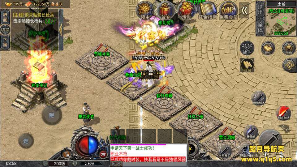 战神引擎传奇手游【怒火一刀三职业小兰免授权版】7月最新整理Win一键服务端+GM充值后台+安卓+详细搭建教程+视频教程