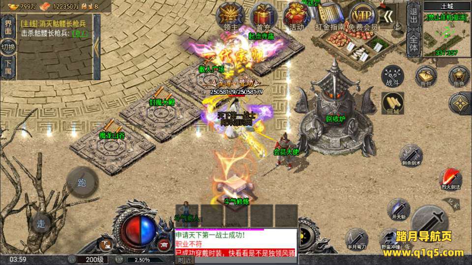 战神引擎传奇手游【怒火一刀三职业小兰免授权版】7月最新整理Win一键服务端+GM充值后台+安卓+详细搭建教程+视频教程