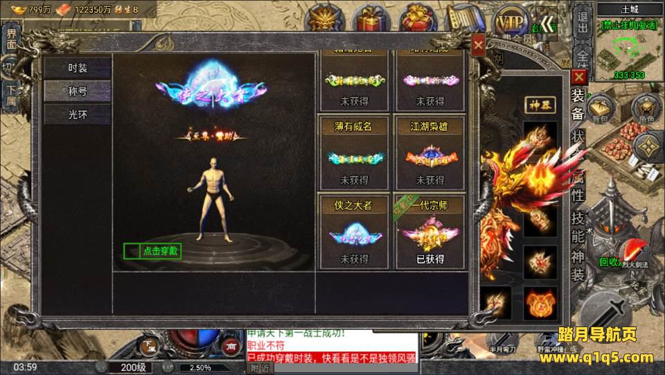 战神引擎传奇手游【怒火一刀三职业小兰免授权版】7月最新整理Win一键服务端+GM充值后台+安卓+详细搭建教程+视频教程