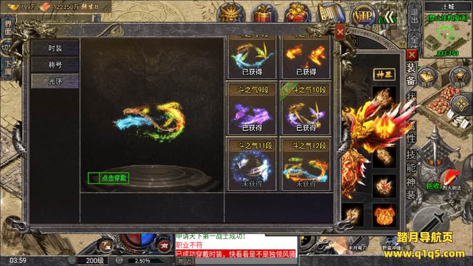 战神引擎传奇手游【怒火一刀三职业小兰免授权版】7月最新整理Win一键服务端+GM充值后台+安卓+详细搭建教程+视频教程