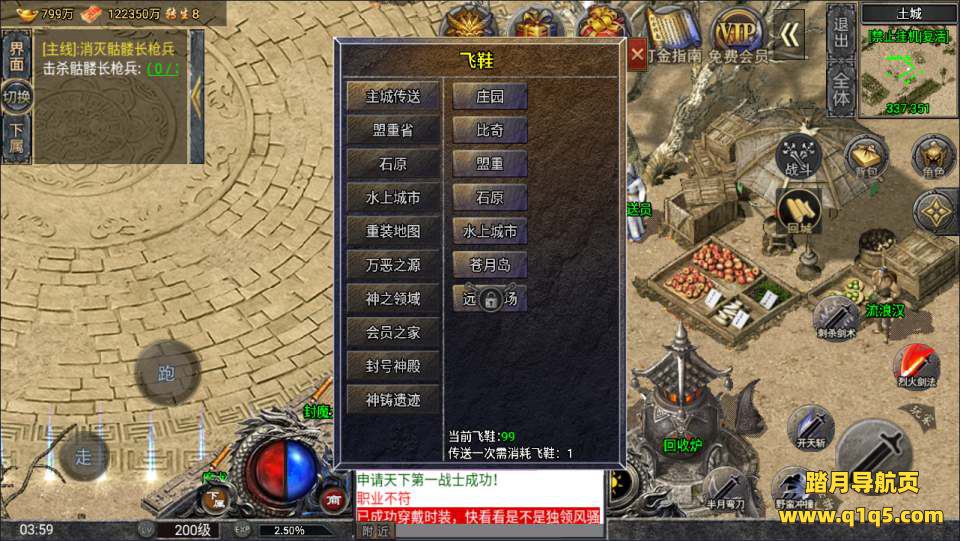 战神引擎传奇手游【怒火一刀三职业小兰免授权版】7月最新整理Win一键服务端+GM充值后台+安卓+详细搭建教程+视频教程