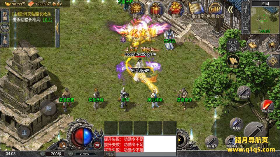 战神引擎传奇手游【怒火一刀三职业小兰免授权版】7月最新整理Win一键服务端+GM充值后台+安卓+详细搭建教程+视频教程