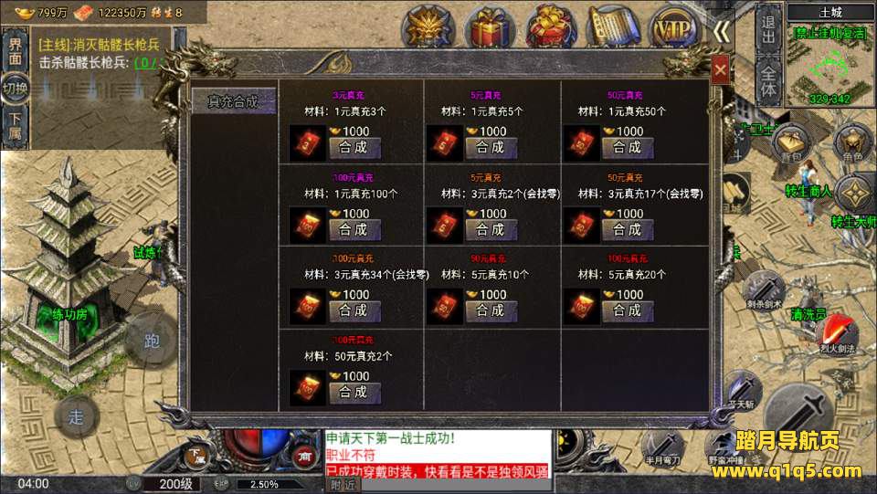 战神引擎传奇手游【怒火一刀三职业小兰免授权版】7月最新整理Win一键服务端+GM充值后台+安卓+详细搭建教程+视频教程