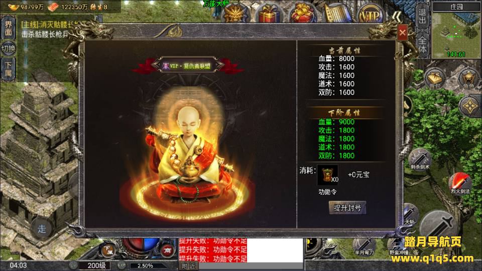 战神引擎传奇手游【怒火一刀三职业小兰免授权版】7月最新整理Win一键服务端+GM充值后台+安卓+详细搭建教程+视频教程