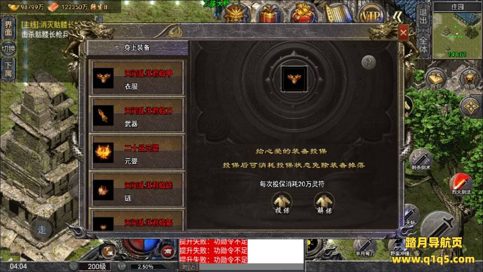 战神引擎传奇手游【怒火一刀三职业小兰免授权版】7月最新整理Win一键服务端+GM充值后台+安卓+详细搭建教程+视频教程