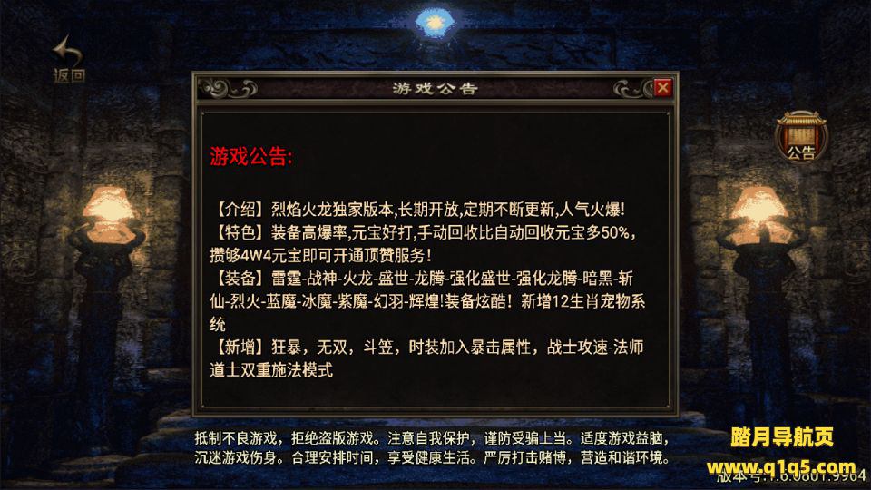 战神引擎传奇手游【烈火火龙第三季三职业】8月最新整理Win一键服务端+GM充值后台+安卓苹果双端+详细搭建教程+视频教程