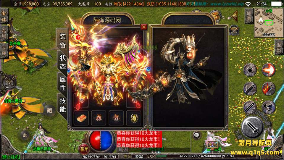 战神引擎传奇手游【烈火火龙第三季三职业】8月最新整理Win一键服务端+GM充值后台+安卓苹果双端+详细搭建教程+视频教程