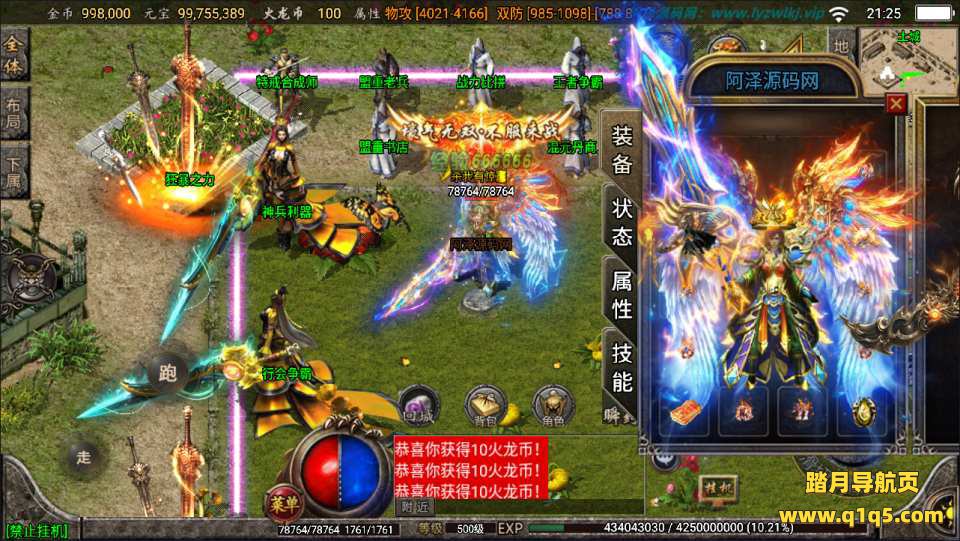 战神引擎传奇手游【烈火火龙第三季三职业】8月最新整理Win一键服务端+GM充值后台+安卓苹果双端+详细搭建教程+视频教程