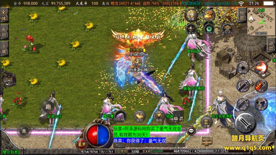 战神引擎传奇手游【烈火火龙第三季三职业】8月最新整理Win一键服务端+GM充值后台+安卓苹果双端+详细搭建教程+视频教程