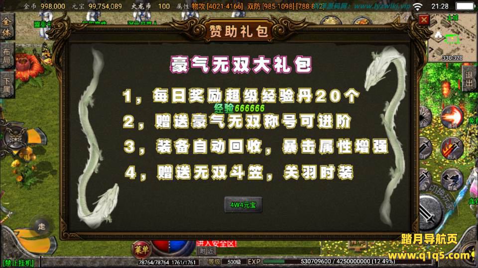 战神引擎传奇手游【烈火火龙第三季三职业】8月最新整理Win一键服务端+GM充值后台+安卓苹果双端+详细搭建教程+视频教程