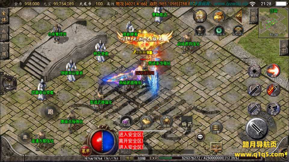 战神引擎传奇手游【烈火火龙第三季三职业】8月最新整理Win一键服务端+GM充值后台+安卓苹果双端+详细搭建教程+视频教程