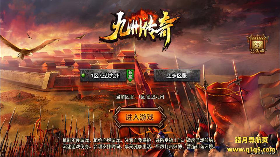 战神引擎传奇手游【征战九州第二季】8月最新整理Win一键服务端+GM充值后台+安卓苹果双端+详细搭建教程+视频教程