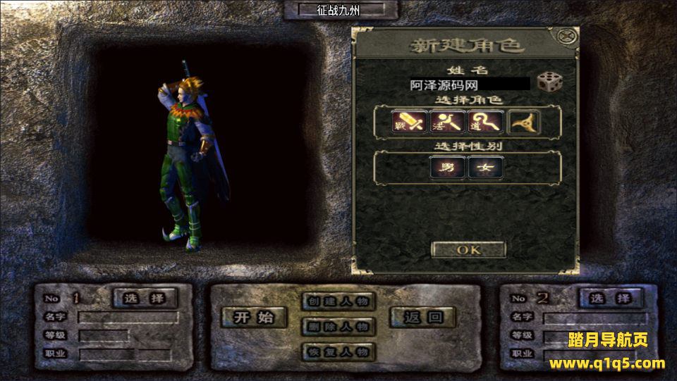 战神引擎传奇手游【征战九州第二季】8月最新整理Win一键服务端+GM充值后台+安卓苹果双端+详细搭建教程+视频教程