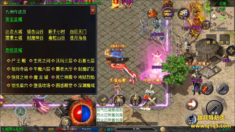 战神引擎传奇手游【征战九州第二季】8月最新整理Win一键服务端+GM充值后台+安卓苹果双端+详细搭建教程+视频教程