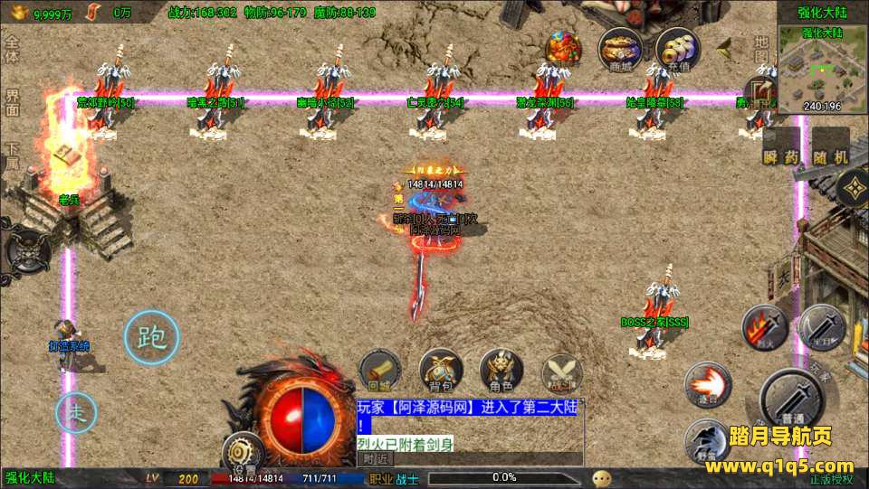 战神引擎传奇手游【征战九州第二季】8月最新整理Win一键服务端+GM充值后台+安卓苹果双端+详细搭建教程+视频教程