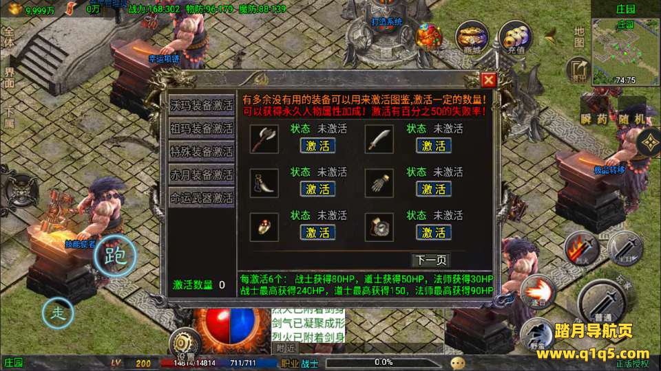 战神引擎传奇手游【征战九州第二季】8月最新整理Win一键服务端+GM充值后台+安卓苹果双端+详细搭建教程+视频教程