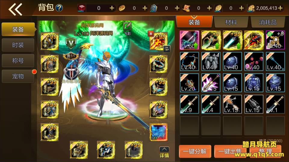 横版闯关手游【全明星之荒帝斗神阿拉德超变版】9月最新整理Linux手工服务端+xls表格+加密工程+WEB管理后台+GM授权后台+安卓苹果双端+详细搭建教程+视频教程