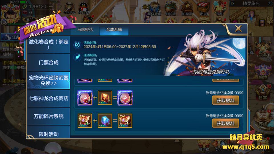 横版闯关手游【全明星之荒帝斗神阿拉德超变版】9月最新整理Linux手工服务端+xls表格+加密工程+WEB管理后台+GM授权后台+安卓苹果双端+详细搭建教程+视频教程