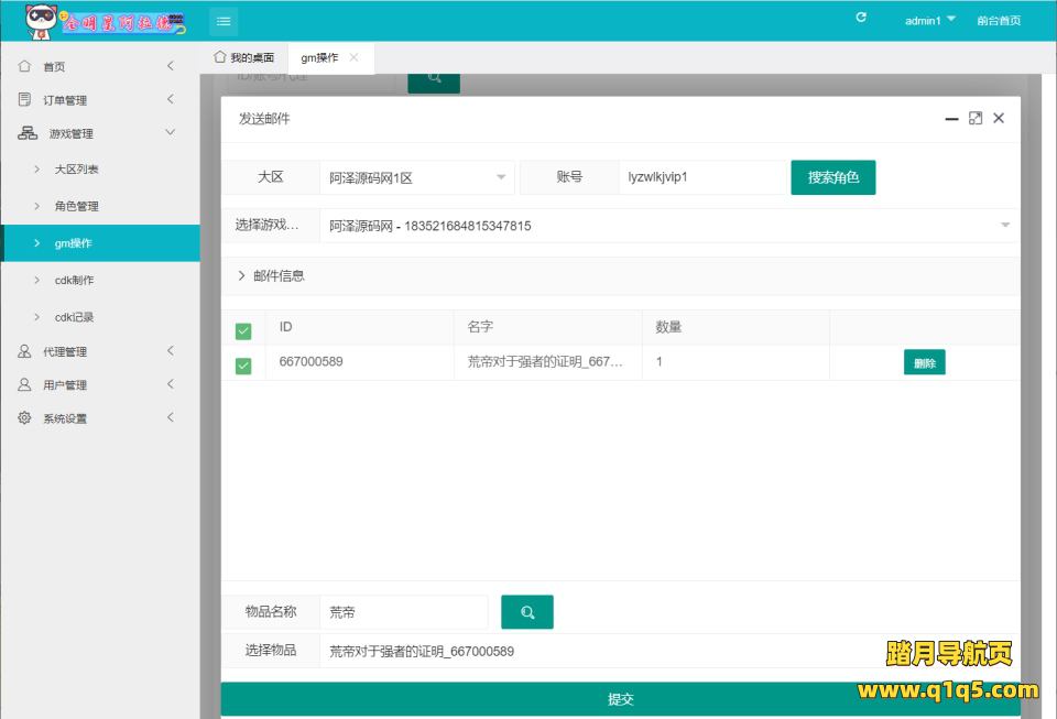 横版闯关手游【全明星之荒帝斗神阿拉德超变版】9月最新整理Linux手工服务端+xls表格+加密工程+WEB管理后台+GM授权后台+安卓苹果双端+详细搭建教程+视频教程