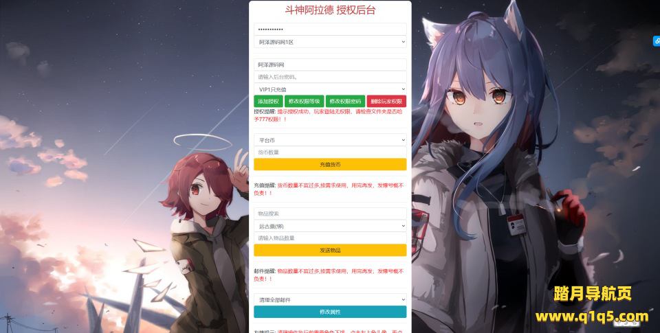 横版闯关手游【全明星之荒帝斗神阿拉德超变版】9月最新整理Linux手工服务端+xls表格+加密工程+WEB管理后台+GM授权后台+安卓苹果双端+详细搭建教程+视频教程
