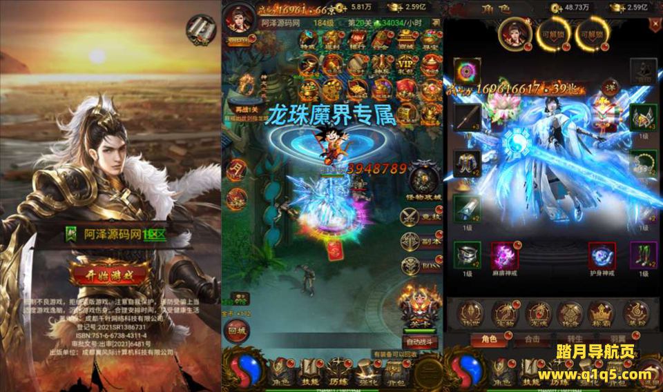 三网H5游戏【混沌龙珠神武雷霆多区跨服超变版】10月最新整理Linux手工服务端+多区跨服+管理后台+GM多功能授权后台+详细搭建教程+视频教程