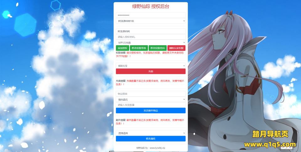 三网H5游戏【九州之绿野仙踪平台币内购版】10月最新整理Linux手工服务端+管理后台+GM授权后台+简易安卓客户端+详细搭建教程+视频教程