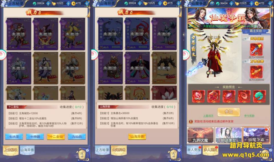 三网H5游戏【九州之绿野仙踪平台币内购版】10月最新整理Linux手工服务端+管理后台+GM授权后台+简易安卓客户端+详细搭建教程+视频教程