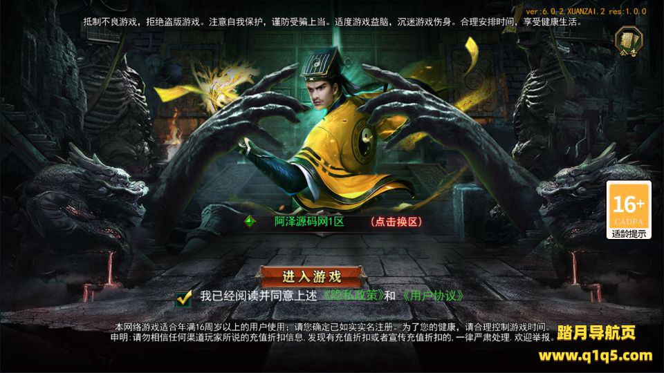 白日门传奇手游【鬼服无限刀多区跨服更新版】10月最新整理Win一键服务端+管理后台+GM授权后台+安卓+详细搭建教程+视频教程