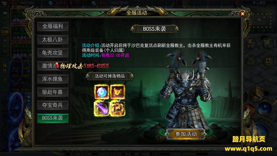 白日门传奇手游【鬼服无限刀多区跨服更新版】10月最新整理Win一键服务端+管理后台+GM授权后台+安卓+详细搭建教程+视频教程