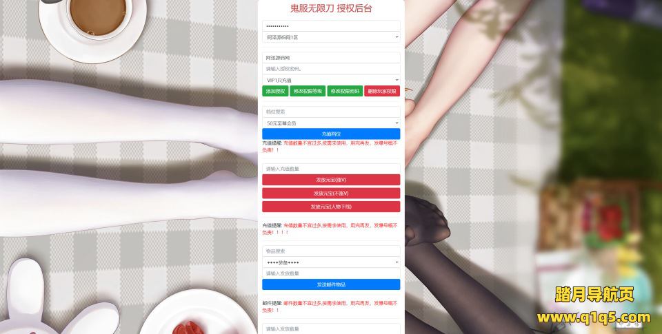 白日门传奇手游【鬼服无限刀多区跨服更新版】10月最新整理Win一键服务端+管理后台+GM授权后台+安卓+详细搭建教程+视频教程
