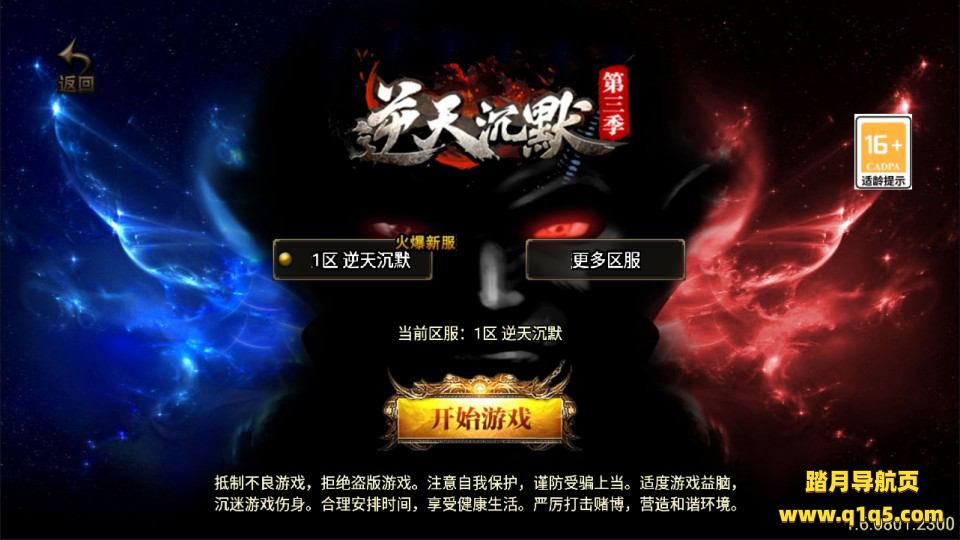 战神引擎传奇手游【新UI逆天沉默第三季】11月最新整理Win一键服务端+GM授权后台+安卓苹果双端+详细搭建教程+视频教程