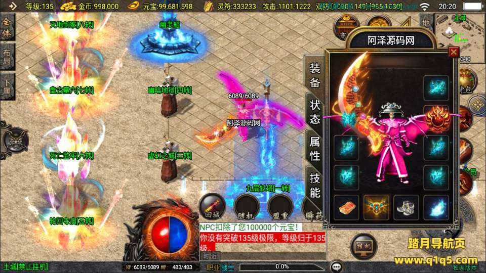 战神引擎传奇手游【新UI逆天沉默第三季】11月最新整理Win一键服务端+GM授权后台+安卓苹果双端+详细搭建教程+视频教程