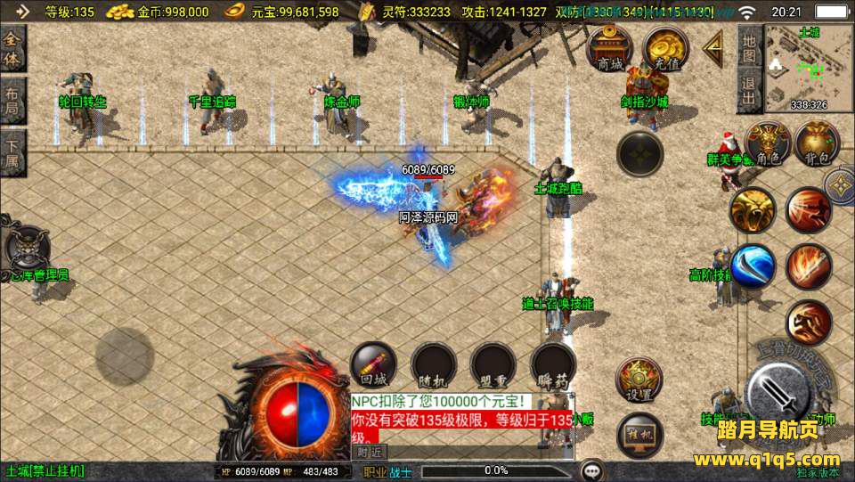 战神引擎传奇手游【新UI逆天沉默第三季】11月最新整理Win一键服务端+GM授权后台+安卓苹果双端+详细搭建教程+视频教程