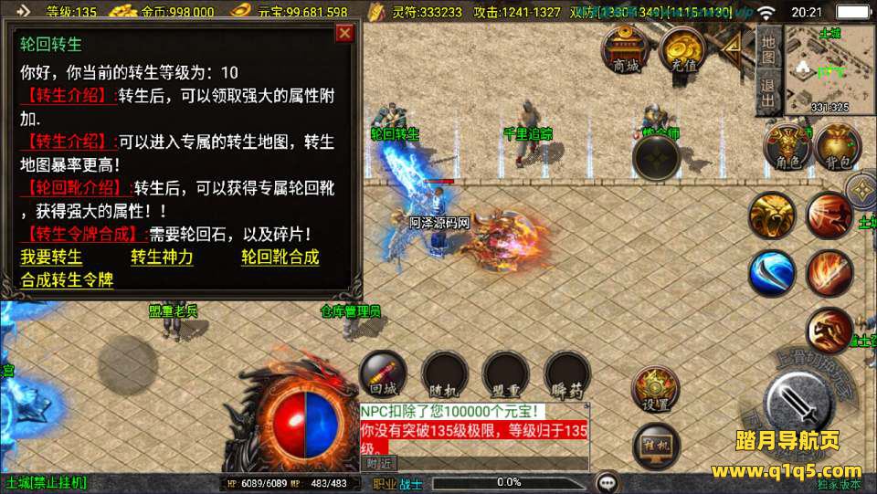 战神引擎传奇手游【新UI逆天沉默第三季】11月最新整理Win一键服务端+GM授权后台+安卓苹果双端+详细搭建教程+视频教程