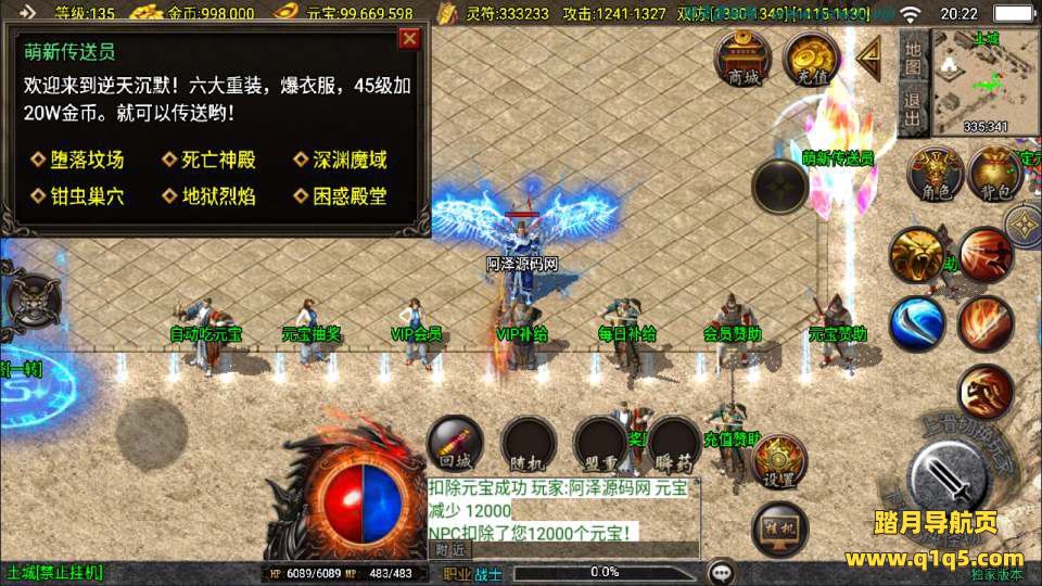 战神引擎传奇手游【新UI逆天沉默第三季】11月最新整理Win一键服务端+GM授权后台+安卓苹果双端+详细搭建教程+视频教程