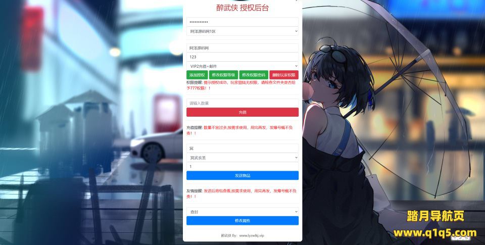 三网H5游戏【苍穹剑诀之醉武侠H5】12月最新整理Win一键服务端+GM授权后台+全物品ID+详细搭建教程