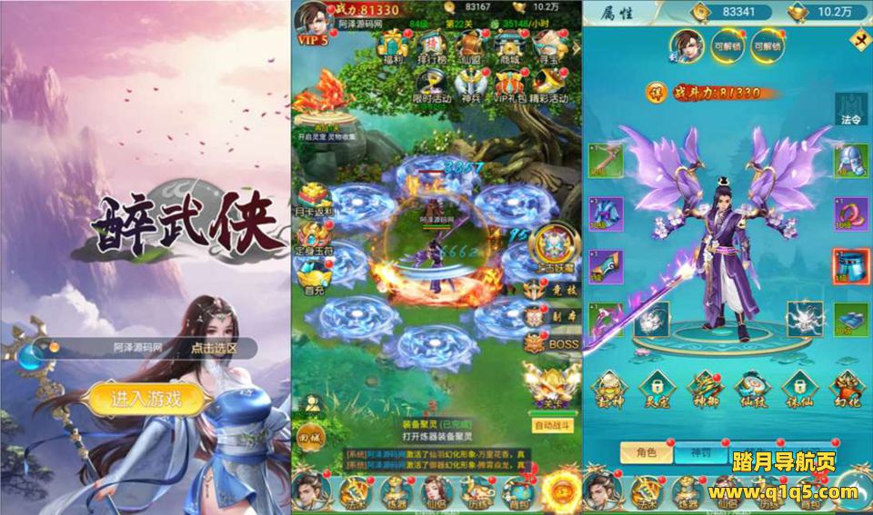 三网H5游戏【苍穹剑诀之醉武侠H5】12月最新整理Win一键服务端+GM授权后台+全物品ID+详细搭建教程