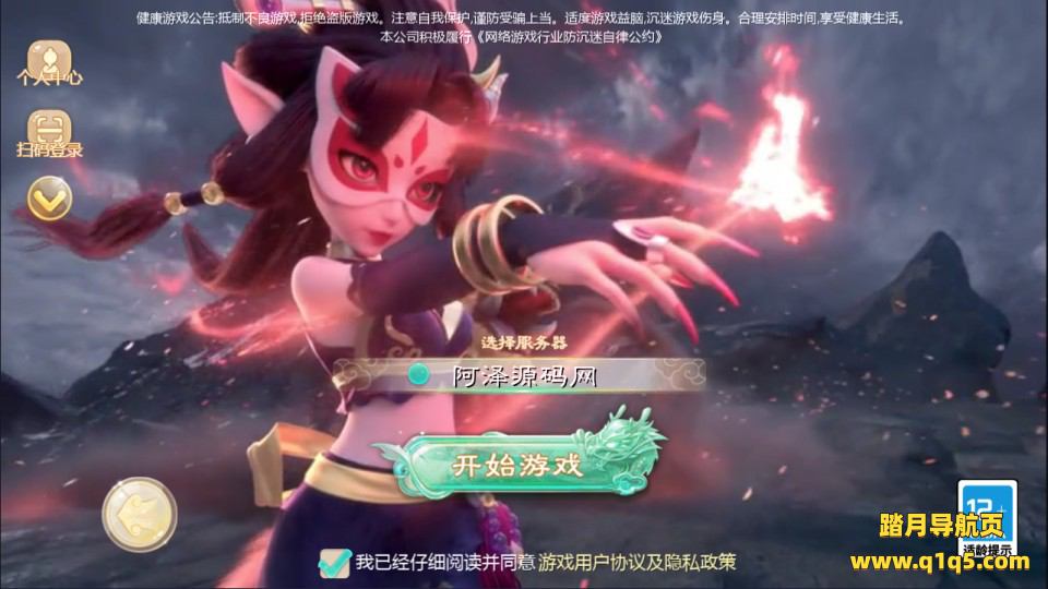 大话回合手游【缥缈西游之内丹小熊修复第二版】12月最新整理Linux手工服务端+管理后台+安卓苹果双端+详细搭建教程+视频教程