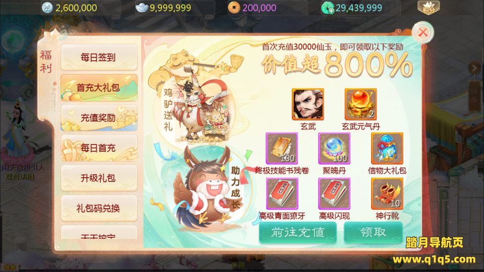 大话回合手游【缥缈西游之内丹小熊修复第二版】12月最新整理Linux手工服务端+管理后台+安卓苹果双端+详细搭建教程+视频教程