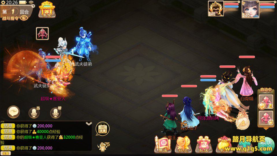 大话回合手游【缥缈西游之内丹小熊修复第二版】12月最新整理Linux手工服务端+管理后台+安卓苹果双端+详细搭建教程+视频教程