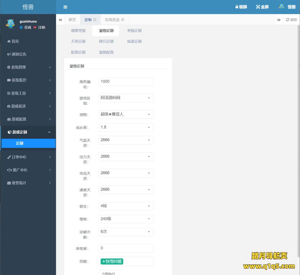 大话回合手游【缥缈西游之内丹小熊修复第二版】12月最新整理Linux手工服务端+管理后台+安卓苹果双端+详细搭建教程+视频教程