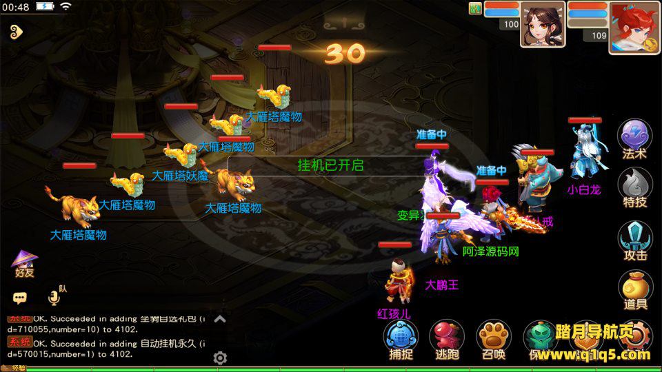 MT3换皮MH【浮生若梦尊享挂机修复版】1月最新整理Linux手工服务端+源码+新管理后台+安卓苹果双端+详细搭建教程+视频教程