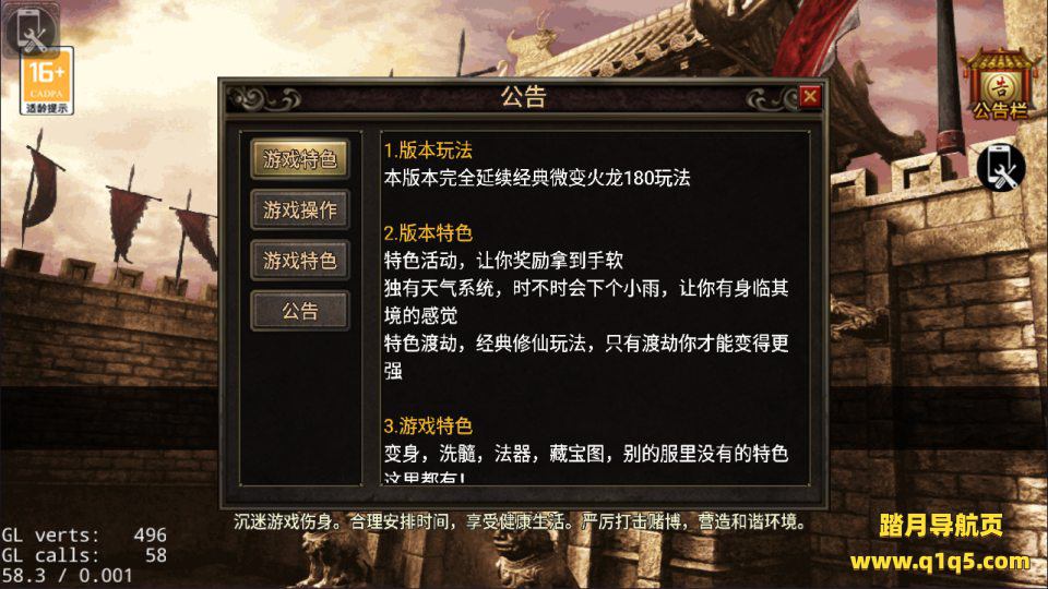 战神引擎传奇手游【永恒火龙三职业明文版】2月最新整理Win一键服务端+GM充值后台+微端+安卓苹果双端+详细搭建教程