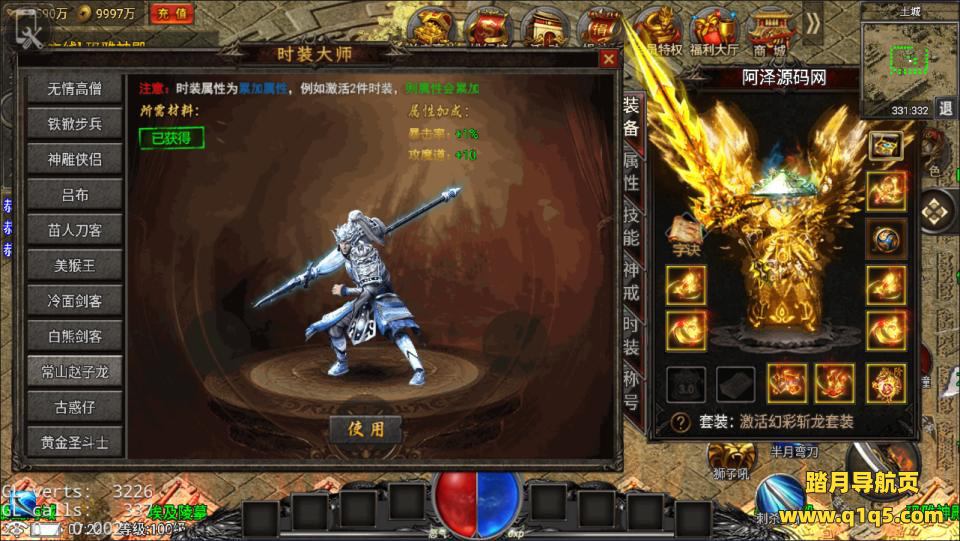 战神引擎传奇手游【永恒火龙三职业明文版】2月最新整理Win一键服务端+GM充值后台+微端+安卓苹果双端+详细搭建教程