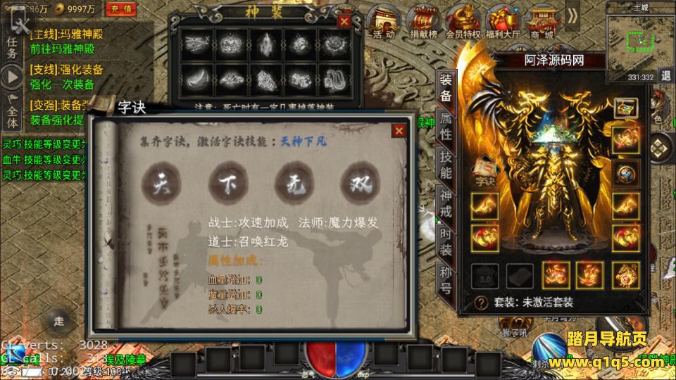 战神引擎传奇手游【永恒火龙三职业明文版】2月最新整理Win一键服务端+GM充值后台+微端+安卓苹果双端+详细搭建教程