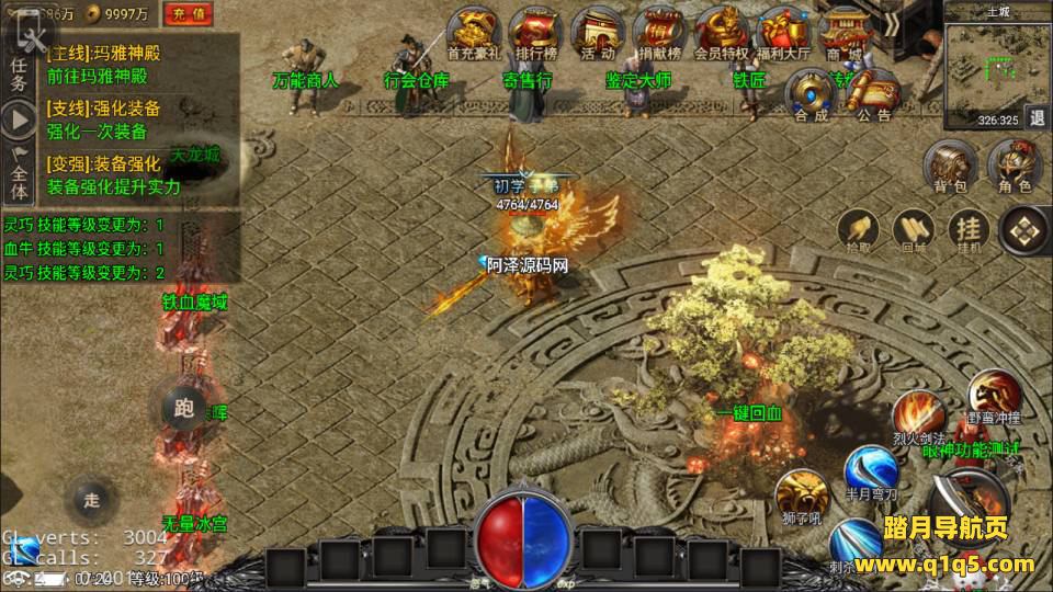 战神引擎传奇手游【永恒火龙三职业明文版】2月最新整理Win一键服务端+GM充值后台+微端+安卓苹果双端+详细搭建教程